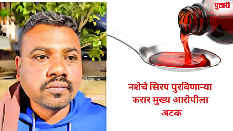 Syrup News