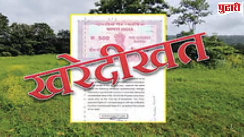 land purchase 