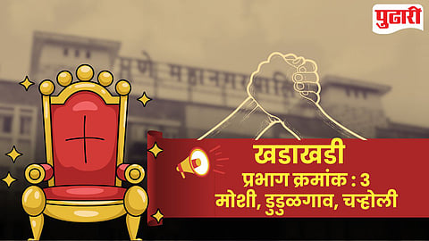 Prabhag 3 Pimpri