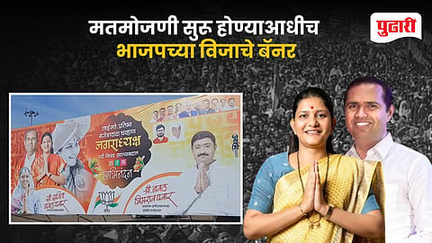 Chalisgaon Election Result 2025