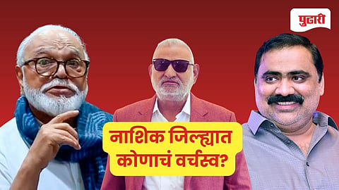 Nashik Election Result 2025
