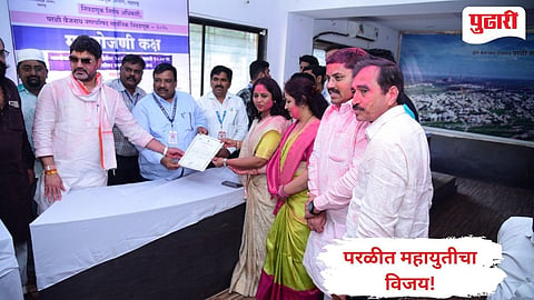 Parali Municipal Council Election Result 2025 |
