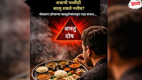 vastu shastra