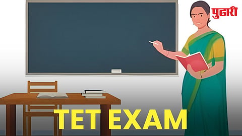 TET Exam result