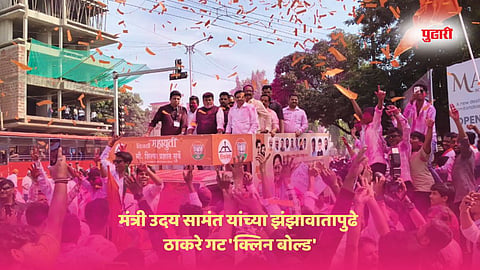 Ratnagiri Municipal Election Result 2025