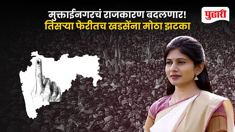 Muktainagar Election Result 2025