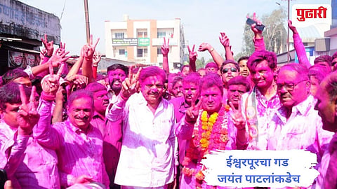 Iashwarpur Municipal Council Election Result 2025 