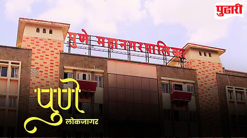 Pune Lokjagar