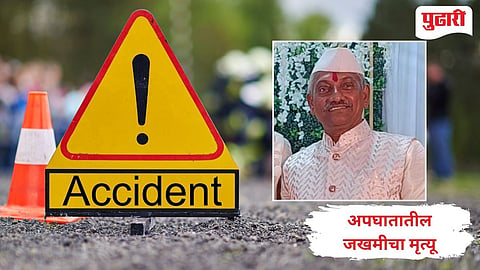  Chandgad News | शहापूरच्या कारला धडक दिलेल्या जखमी किराणा दुकानदाराचा मृत्यू 