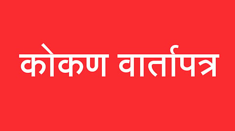 Konkan vartapatra
