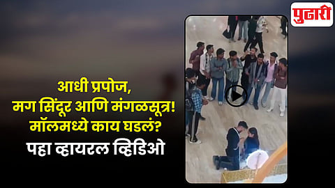 Viral Video