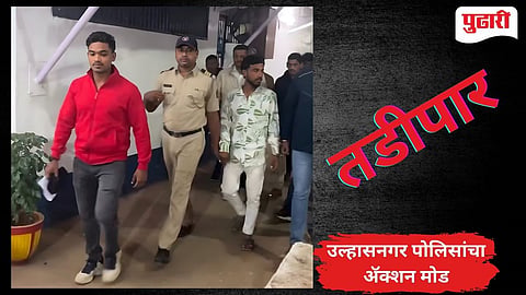 Ulhasnagar Police 