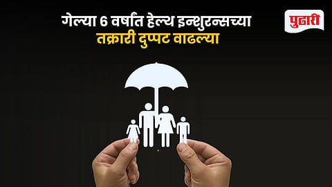 Health Insurance 