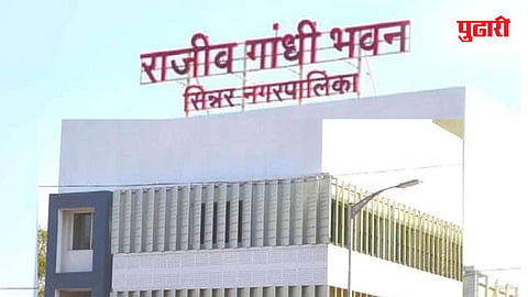 Sinnar Municipal Council 
