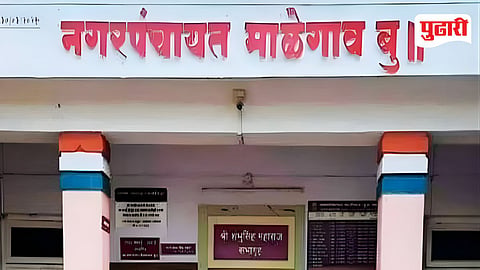 Malegaav Nagar Panchayat