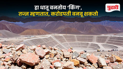 Copper Price Boom