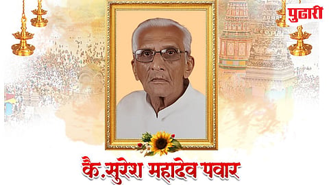 Suresh Pawar