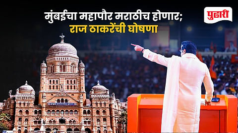 Raj Thackeray 