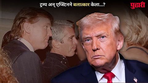 Donald Trump Epstein Files