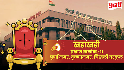 Pimpri Ward Politics