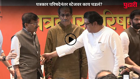 Sanjay Raut Raj Thackeray 