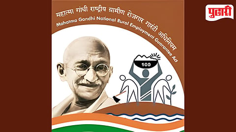 MGNREGA