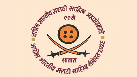 Akhil Bharatiya Marathi Sahitya Sammelan