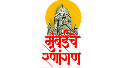 Mumbai BMC election