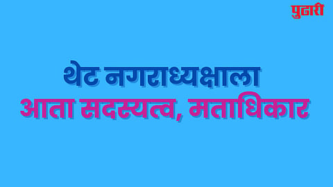 Municipal law amendment