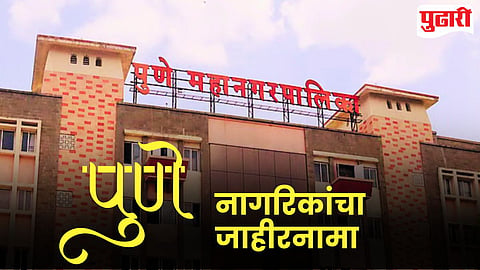 Pune Civic Issues