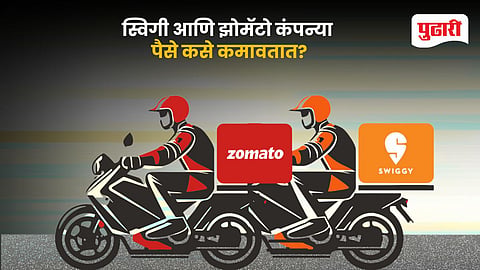 Swiggy, Zomato Business Model