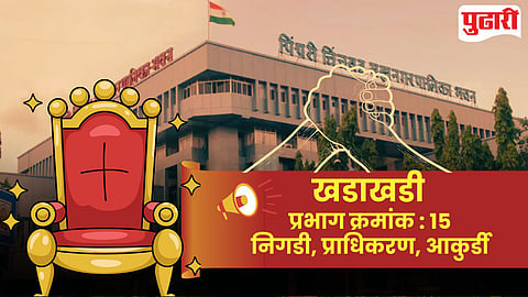 PCMC Civic Issues