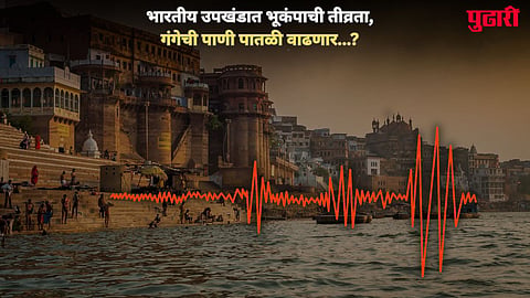 Earthquake In India