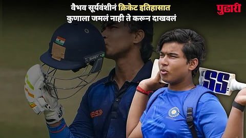 Vaibhav Suryavanshi