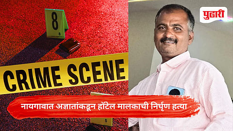 Latur murder