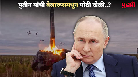 Russia Belarus nuclear missile