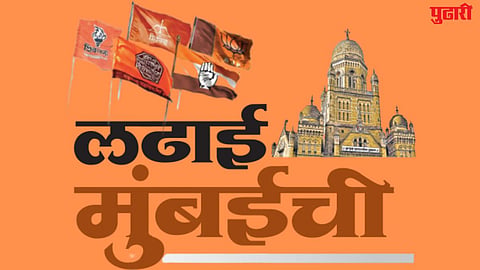 BMC Election