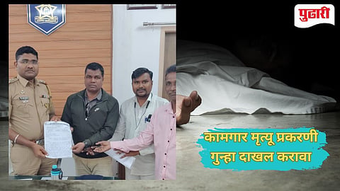 Kolhapur News| 