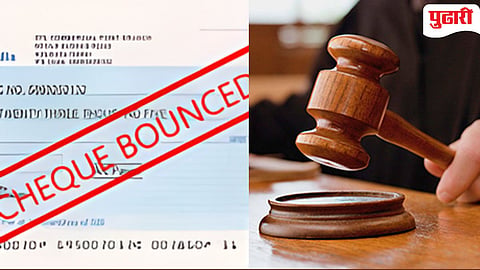 cheque bounce case :  "... तर चेक बाऊन्स फौजदारी गुन्हा ठरत नाही": हायकोर्ट