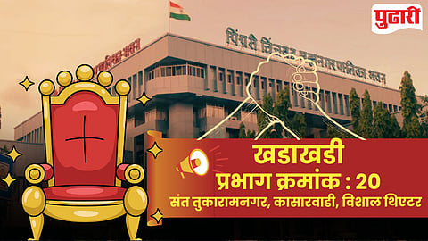 Pimpri Ward 20 Politics
