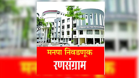 Nanded Political News