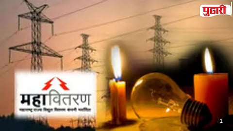 Umri MSEB Power Cut News  