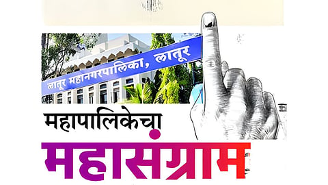 Latur News