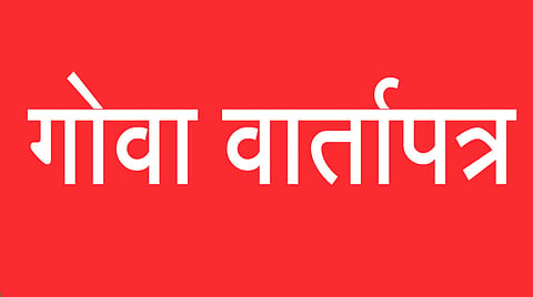 Goa vartapatra