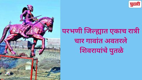 Parbhani News