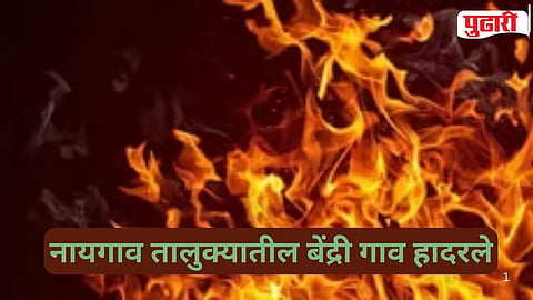 Nanded Crime | विनयभंगाचा गुन्हा दाखल केल्याचा सूड ; पीडितेच्या पतीला पेट्रोल टाकून जिवंत जाळण्याचा प्रयत्न, तणावपूर्ण वातावरण  