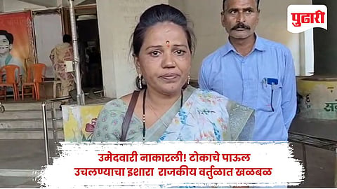जळगाव