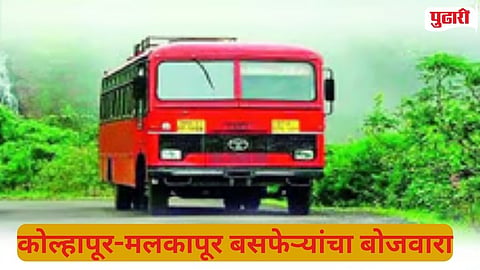 Malkapur ST Depot