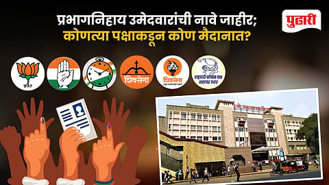 Pune Election 2026
