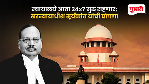 Supreme Court 24x7 Open